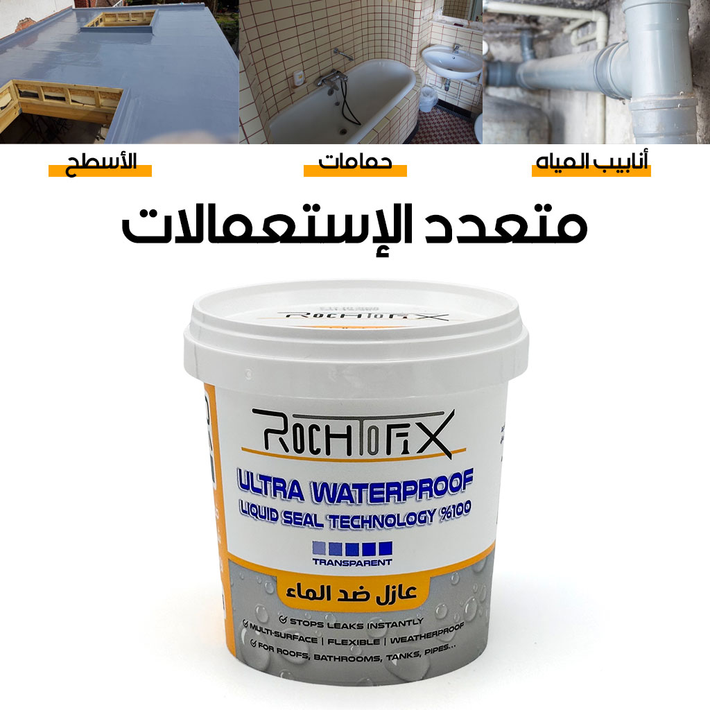 RochFix Ultra Waterproof Liquide Transparent Antifuite Multi-Surface - عازل ضد الماء متعدد الإستعمالات 3