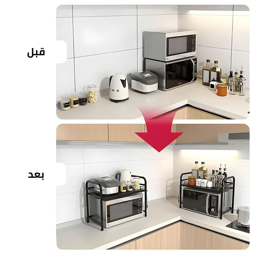 Support pour four à micro-ondes et étagère de rangement 2 étages - منظم أغراض وحامل ميكروويف 7