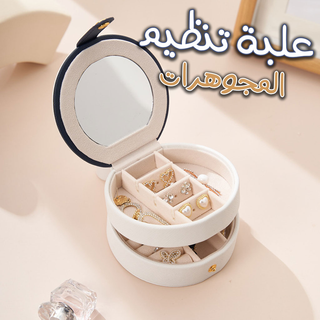 Boîte à bijoux en cuir PU anti-poussière à double couche avec miroir 1