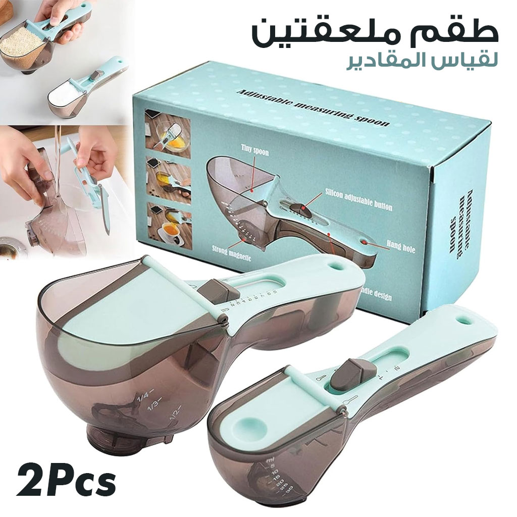 2 Pcs Cuillère à mesurer en plastique avec échelle - ملعقة قياس بلاستيكية للمطبخ 1
