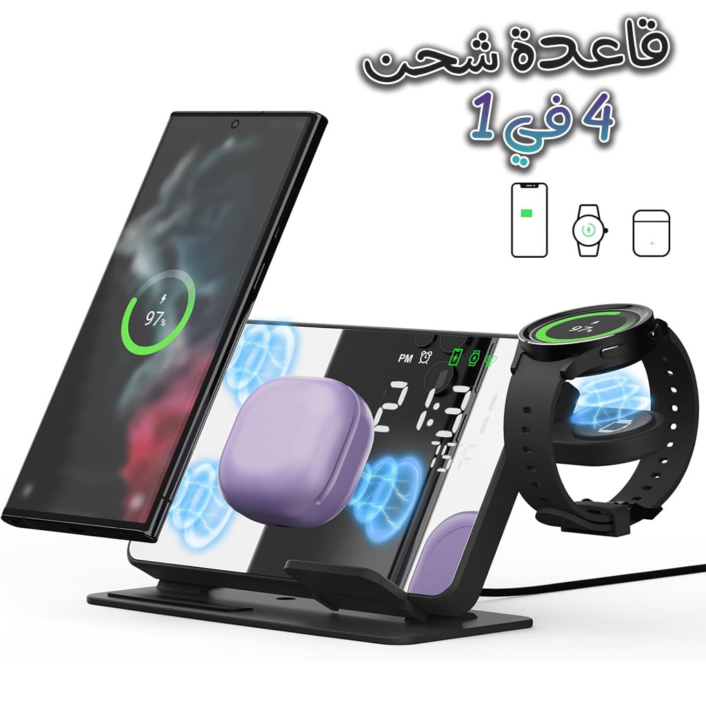 Chargeur sans fil 4 en 1 et station de charge ultra rapide avec Miroir Réveil integré 1