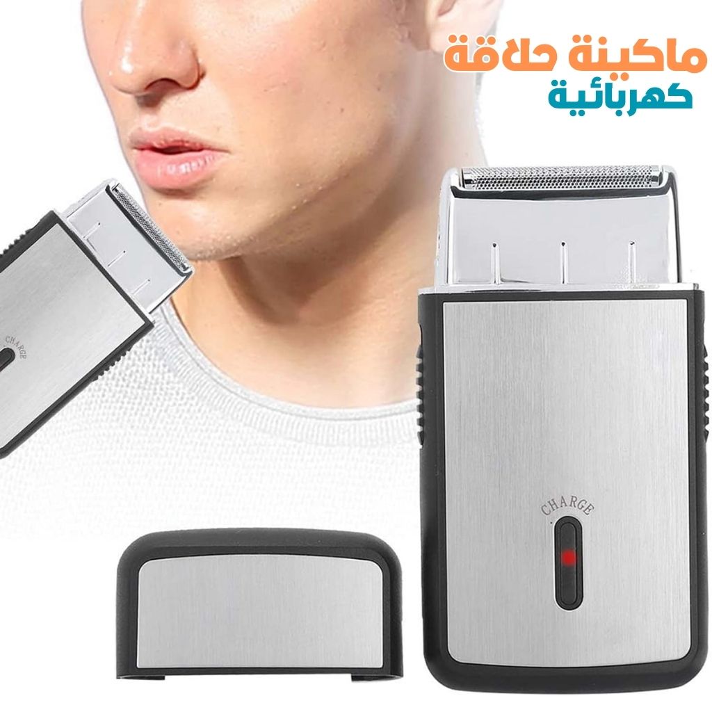 Rasoir Électrique Portable Rozia – ماكينة حلاقة كهربائية محمولة 1
