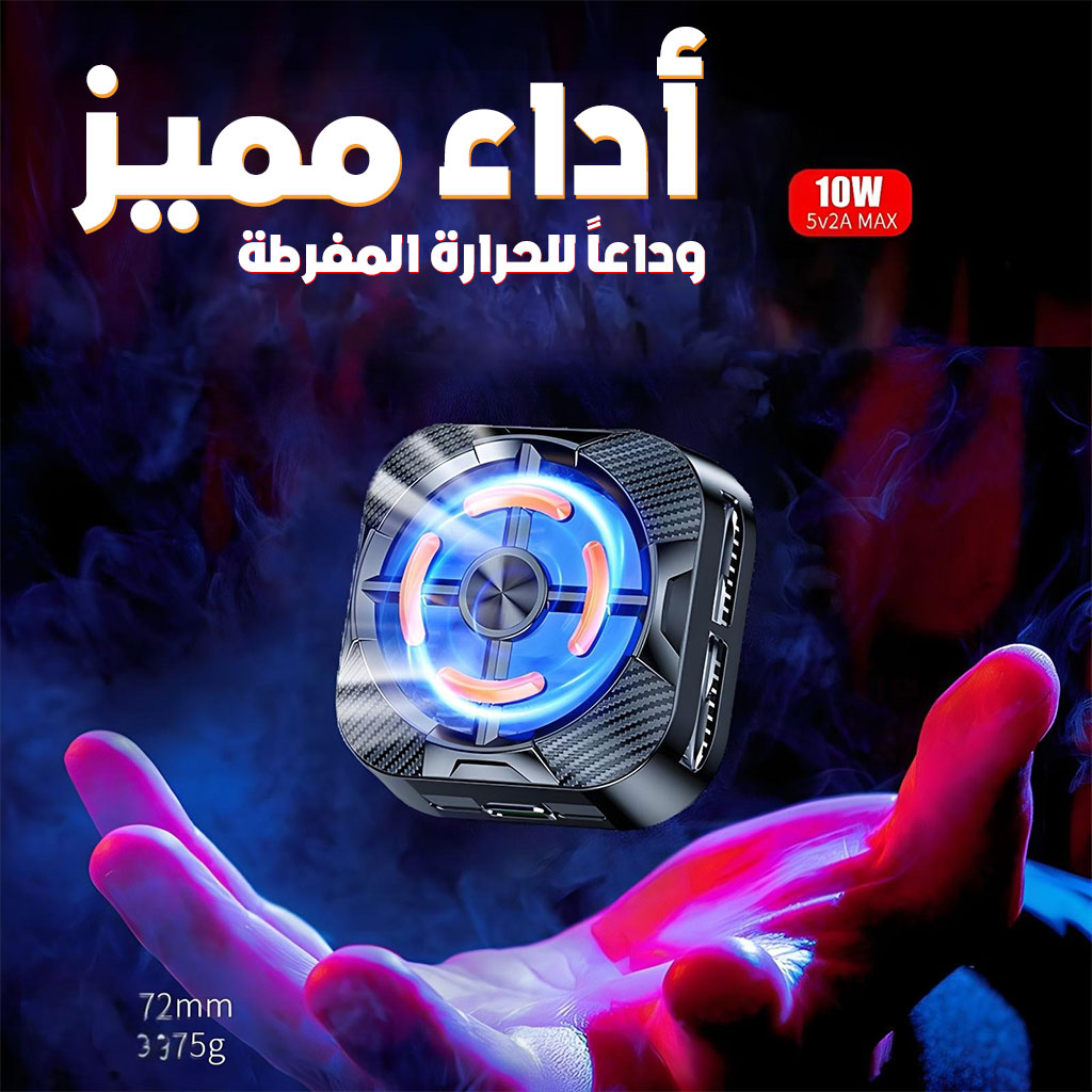 Ventilateur Magnétique Ultra Silencieux pour Smartphone X79 - مبرد هواتف مغناطيسي 3