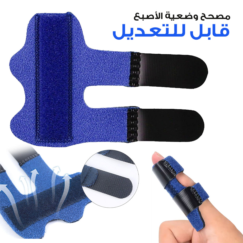 Attelle de doigt réglable avec barre en aluminium pour correction des doigts 1