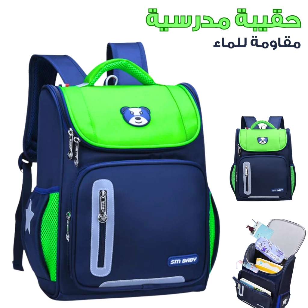 Sac à Dos orthopédique d'école primaire pour Enfant Garçon et Fille Étanche - Vert 1