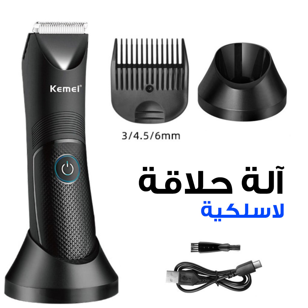 Kemei Tondeuse Sans Fil lavable pour l'aine et le corps pour hommes et femmes KM-1838 2