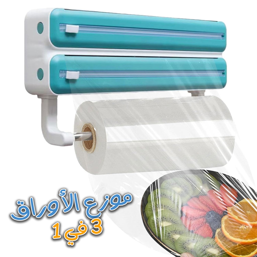 Distributeur Porte-rouleaux De Papier 3 En 1 Pour Cuisine 1