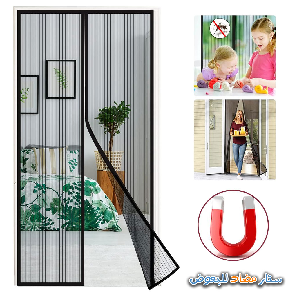 Moustiquaire rideau pour porte avec fermeture magnétique 100x210cm 1