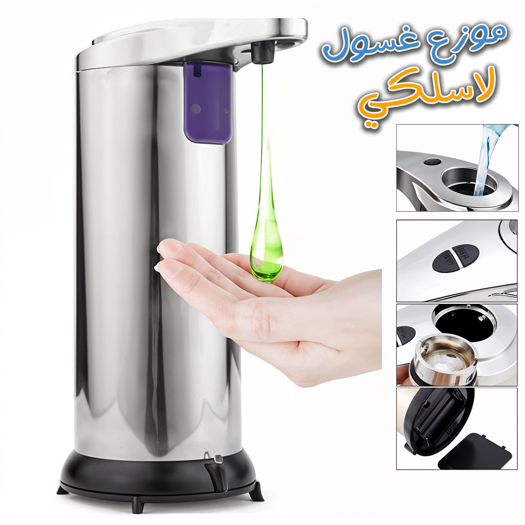 Distributeur automatique de savon liquide avec capteur infrarouge intelligent 250 ML 2