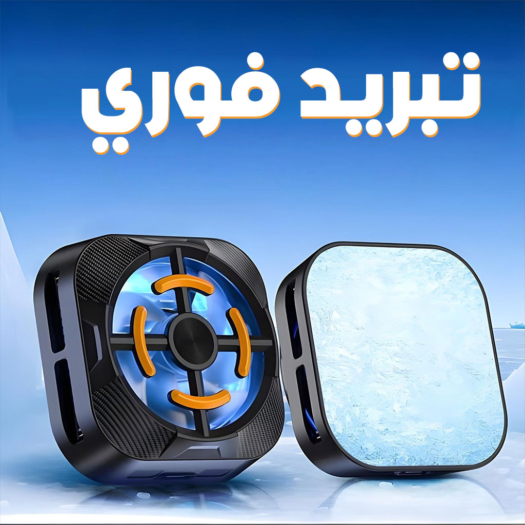 Ventilateur Magnétique Ultra Silencieux pour Smartphone X79 - مبرد هواتف مغناطيسي 2