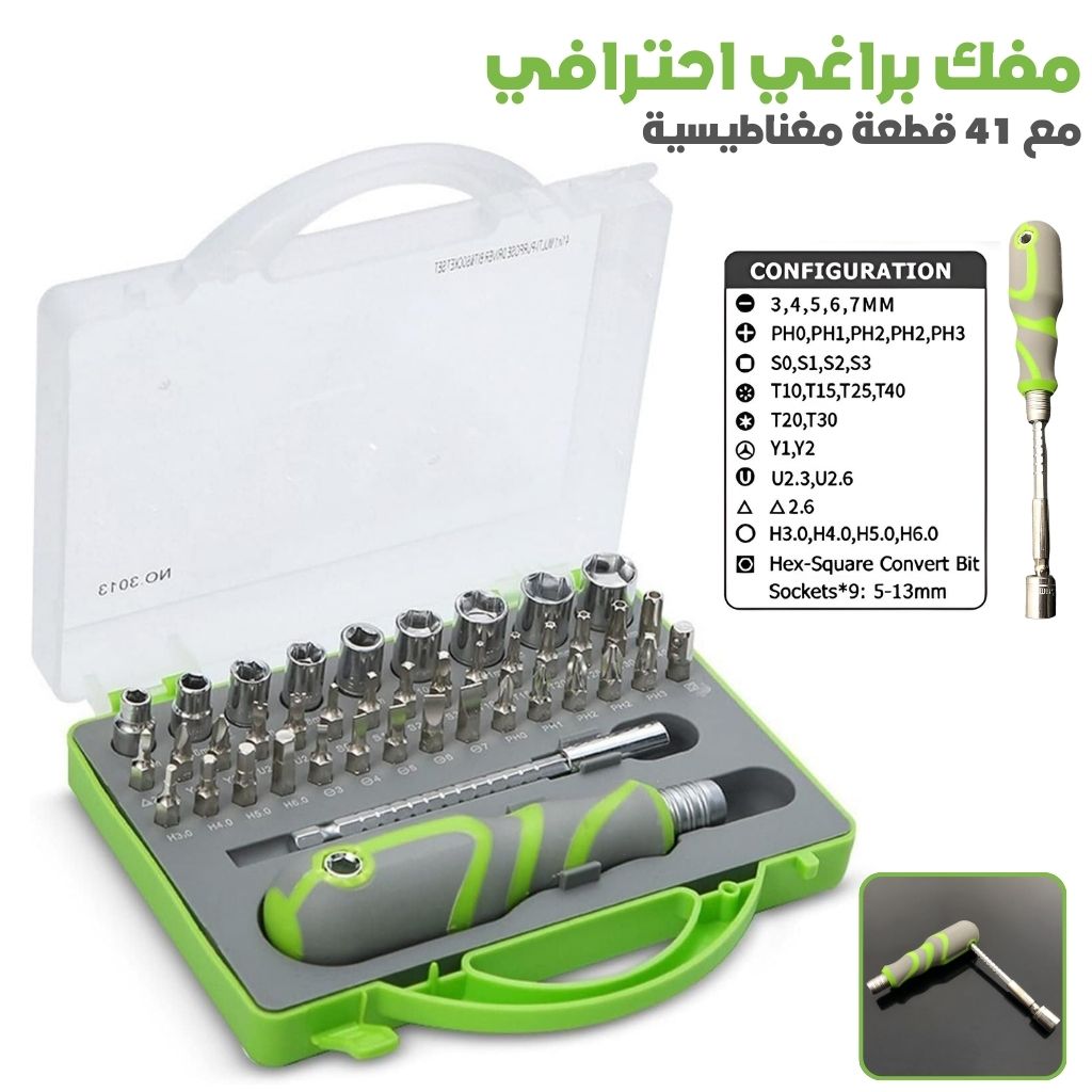 Tournevis Avec Ensemble Professionnel de Magnétiques 41 Pièces – مفك براغي احترافي مع 41 قطعة مغناطيسية 1