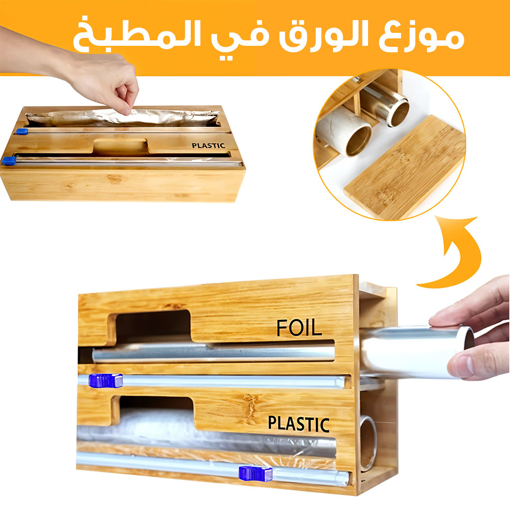 Organiseur de tiroir 2 en 1 pour papier sulfurisé 1