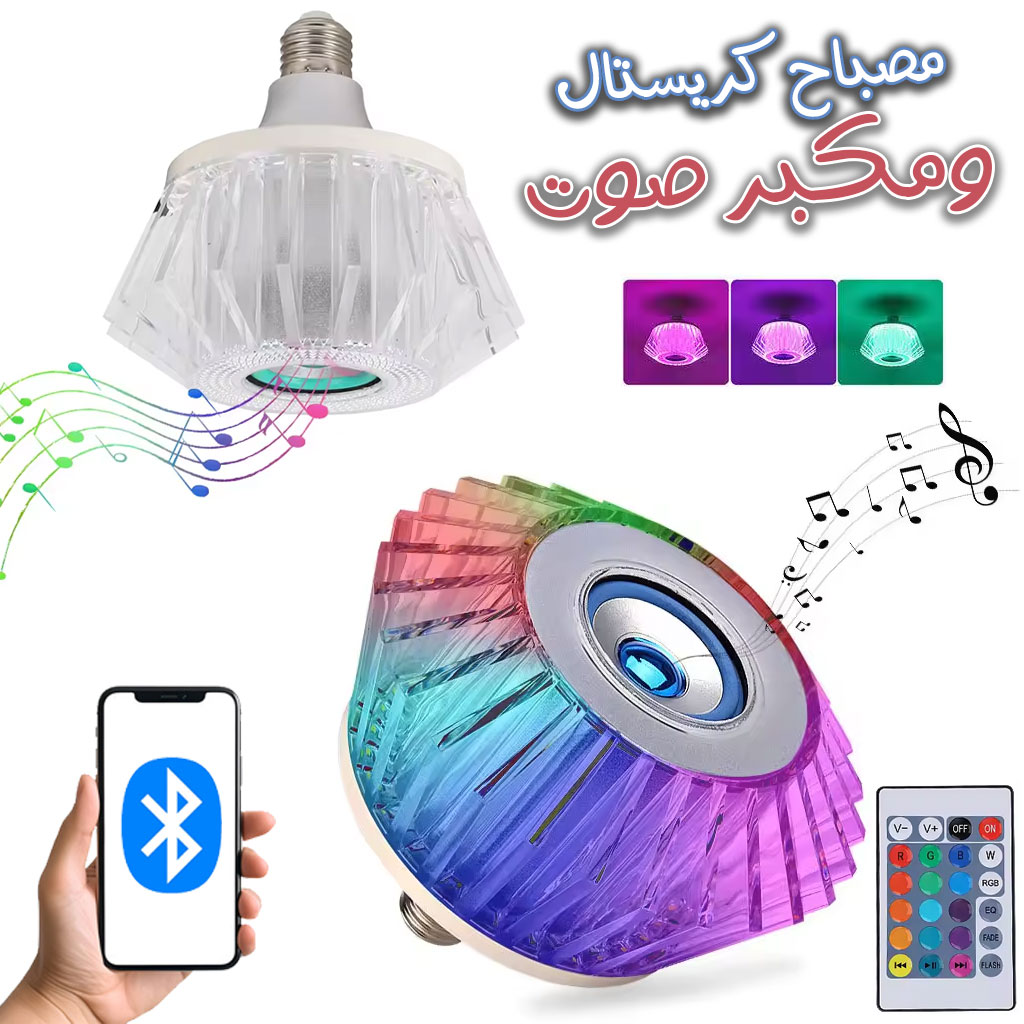 Ampoule musicale LED haut-parleur intégré Crystal Avec Bluetooth et télécommande 24W 1