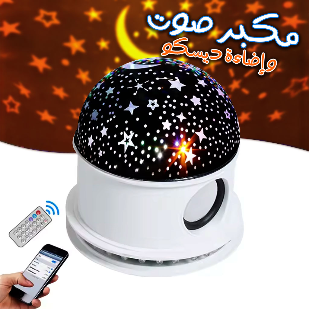 Ampoule LED Bluetooth Haut-parleur + effet jeux d lumière de scène magique 1