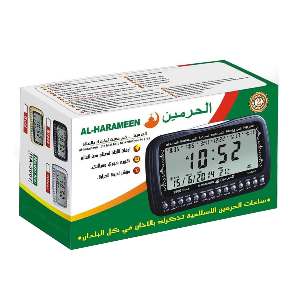 Horloge islamique numérique Azan Al-Haramee HA-3007 - ساعة منبه وأوقات الصلاة 2