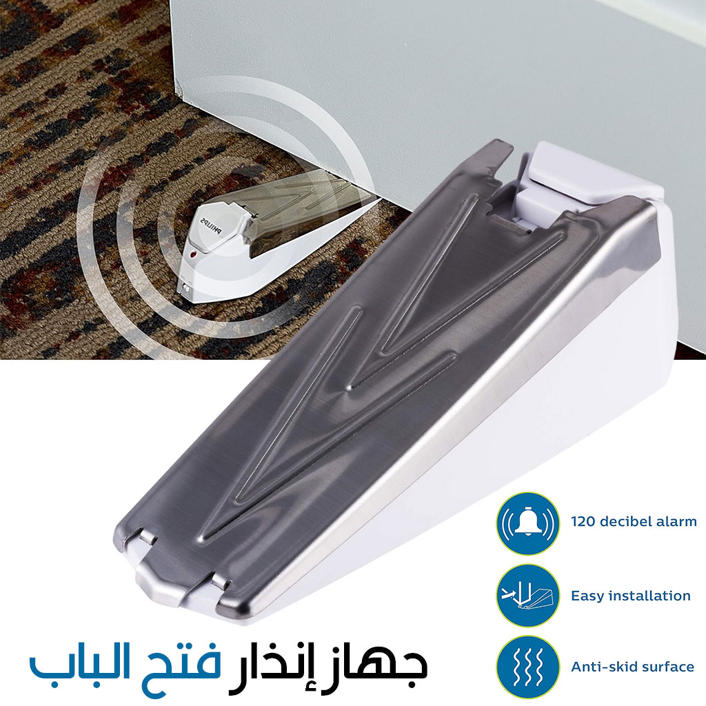 Alarme de butée de porte sans fil activée par pression - جهاز إنذار أسفل الباب 1