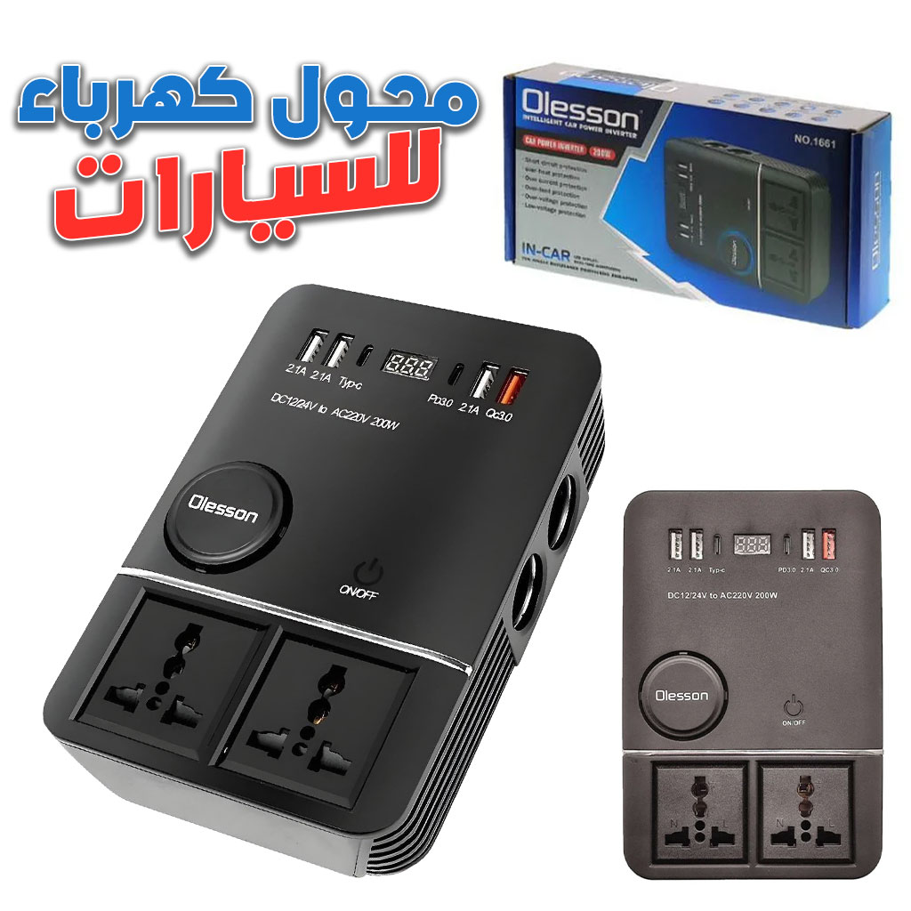 Onduleur de voiture USB Type-C Olesson 1661 220V/200W - محول التيار الكهربائي في السيارة 1